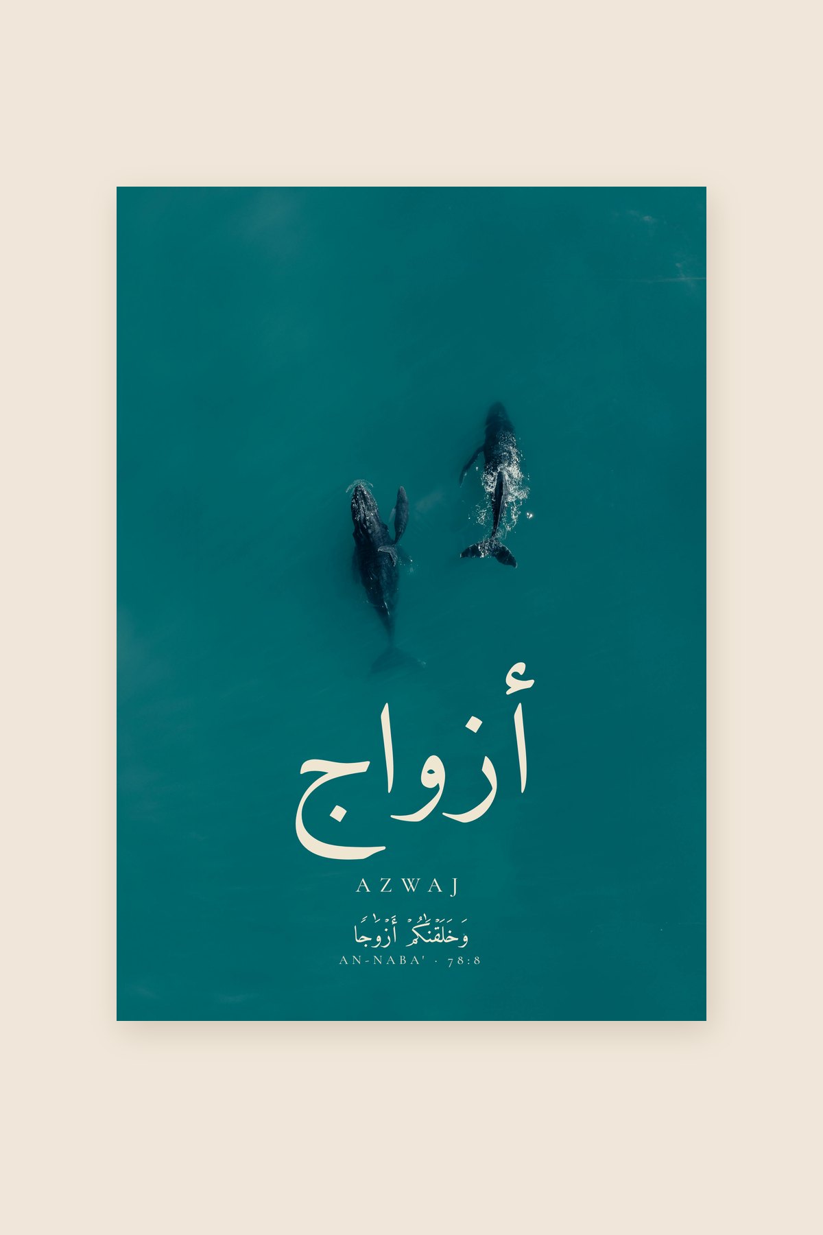Azwaj, Sourate An-Naba', verset 8