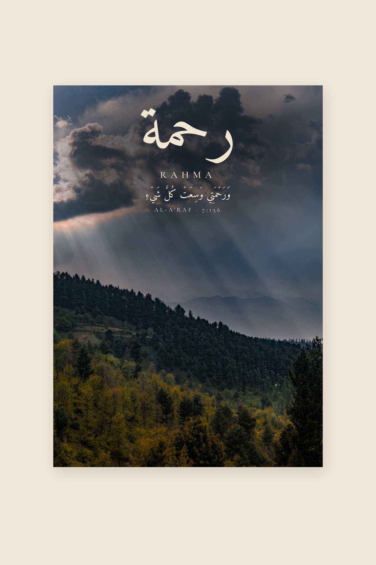 Rahma, Sourate Al-A'raf, verset 156