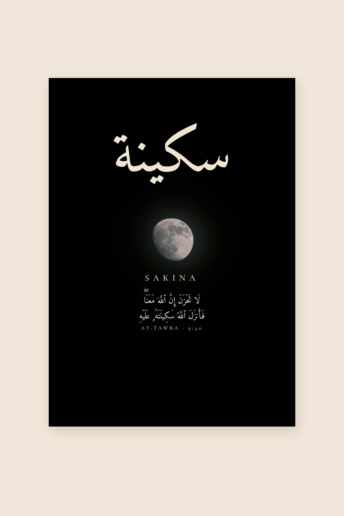 Sakina, Sourate At-Tawba, verset 40