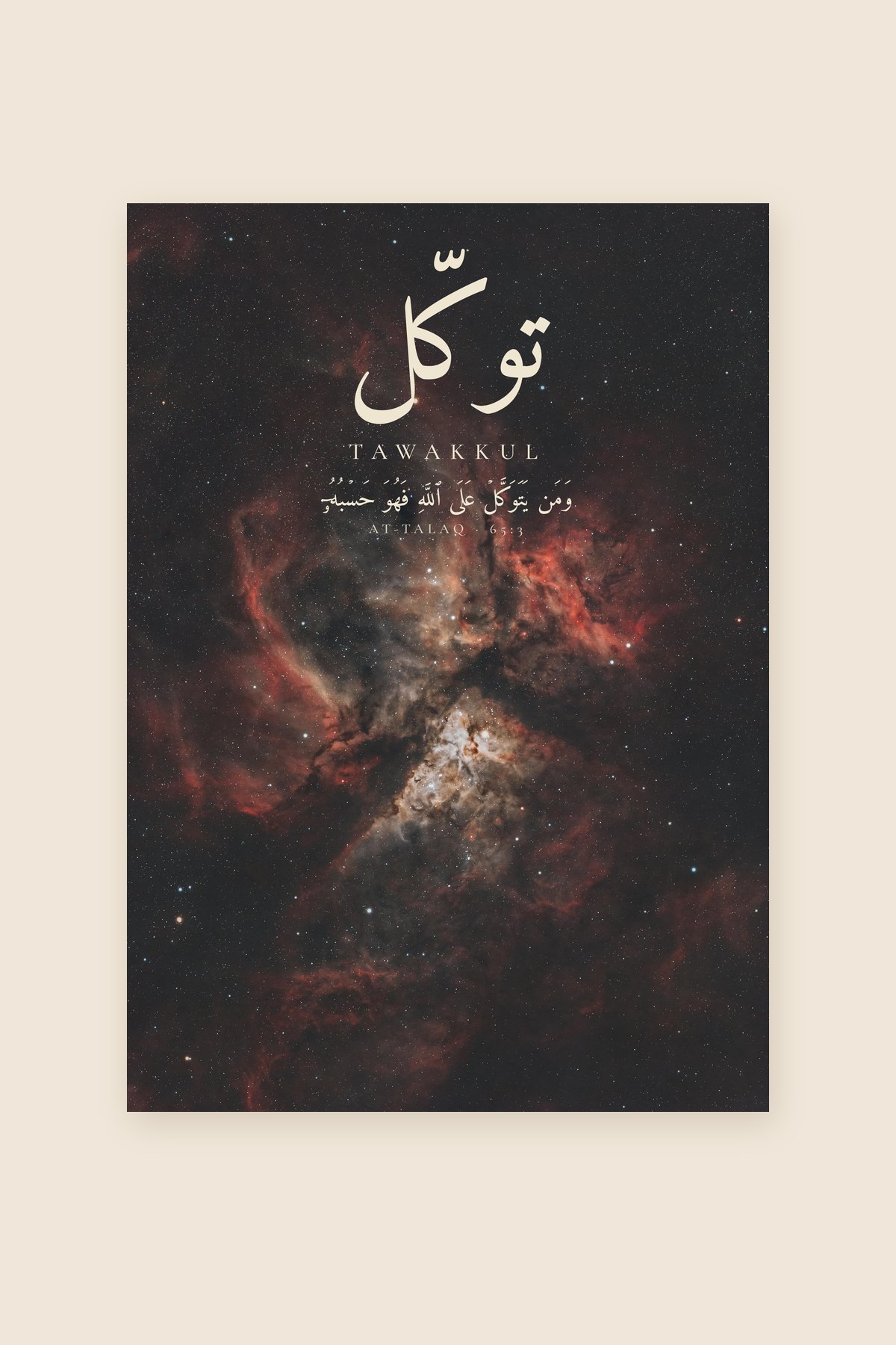 Tawakkul, Sourate At-Talaq, verset 3