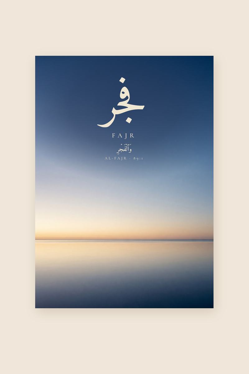 Fajr, Sourate Al-Fajr, verset 1