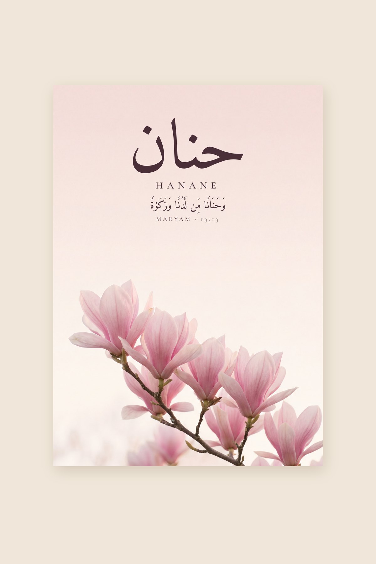 Hanane, Sourate Maryam, verset 13