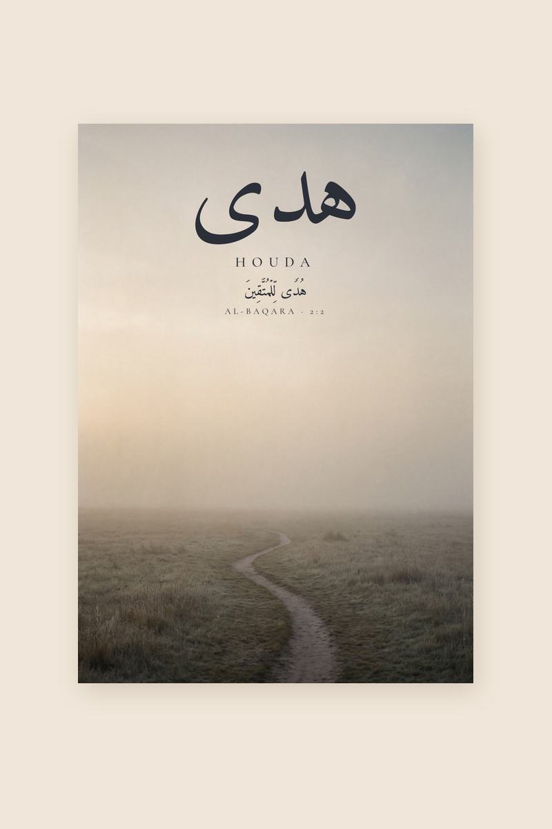 Houda, Sourate Al-Baqara, verset 2