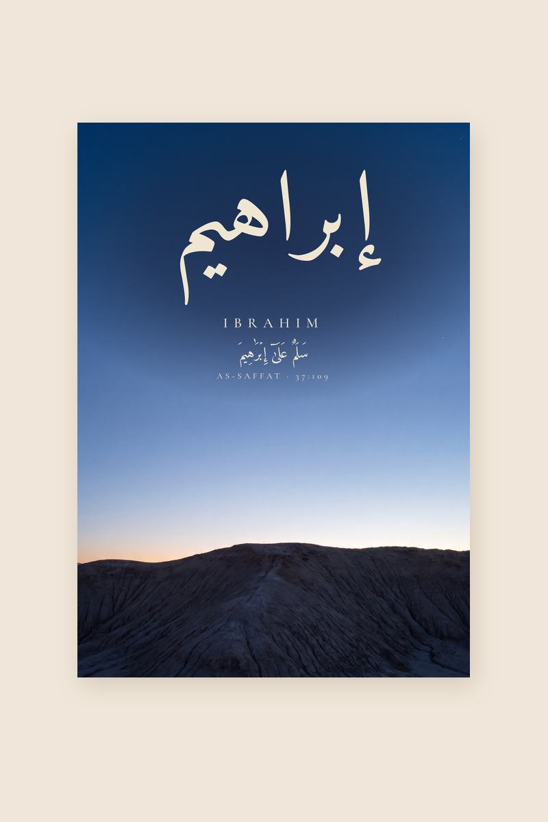 Ibrahim, Sourate As-Saffat, verset 109