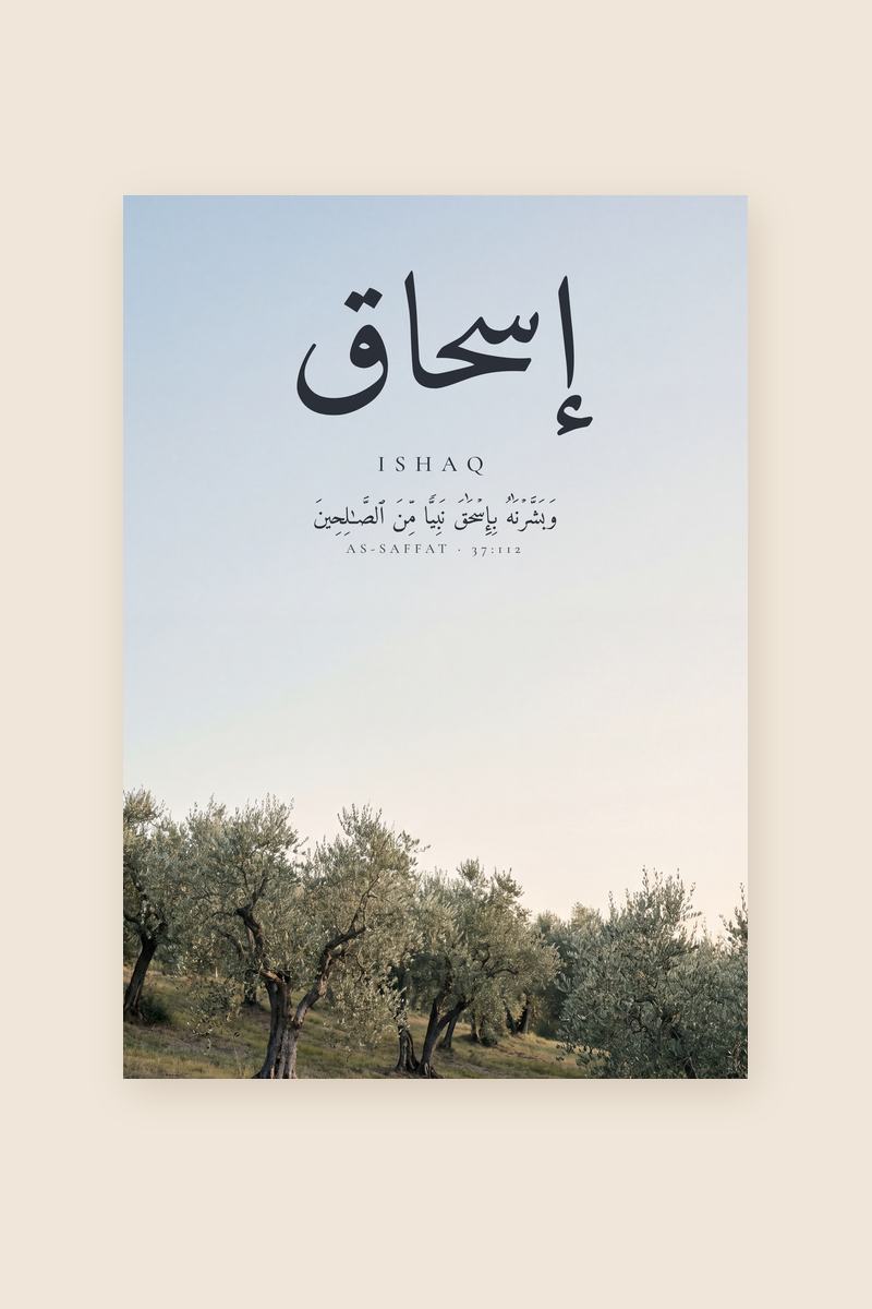 Ishaq, Sourate As-Saffat, verset 112