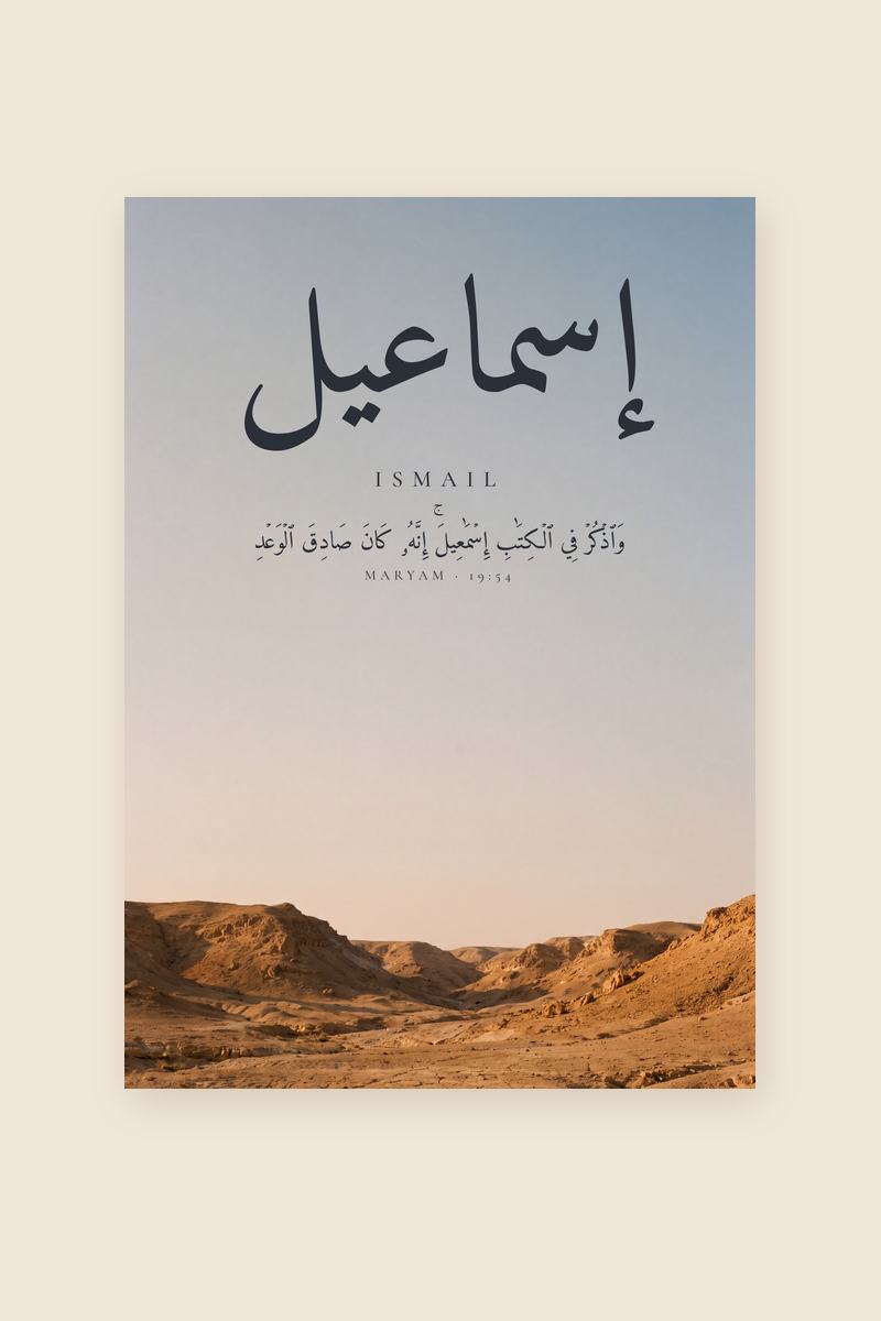 Ismail, Sourate Maryam, verset 54
