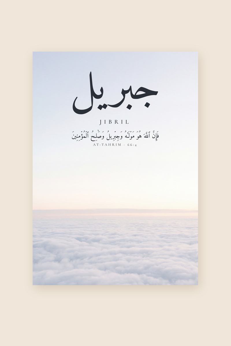 Jibril, Sourate At-Tahrim, verset 4