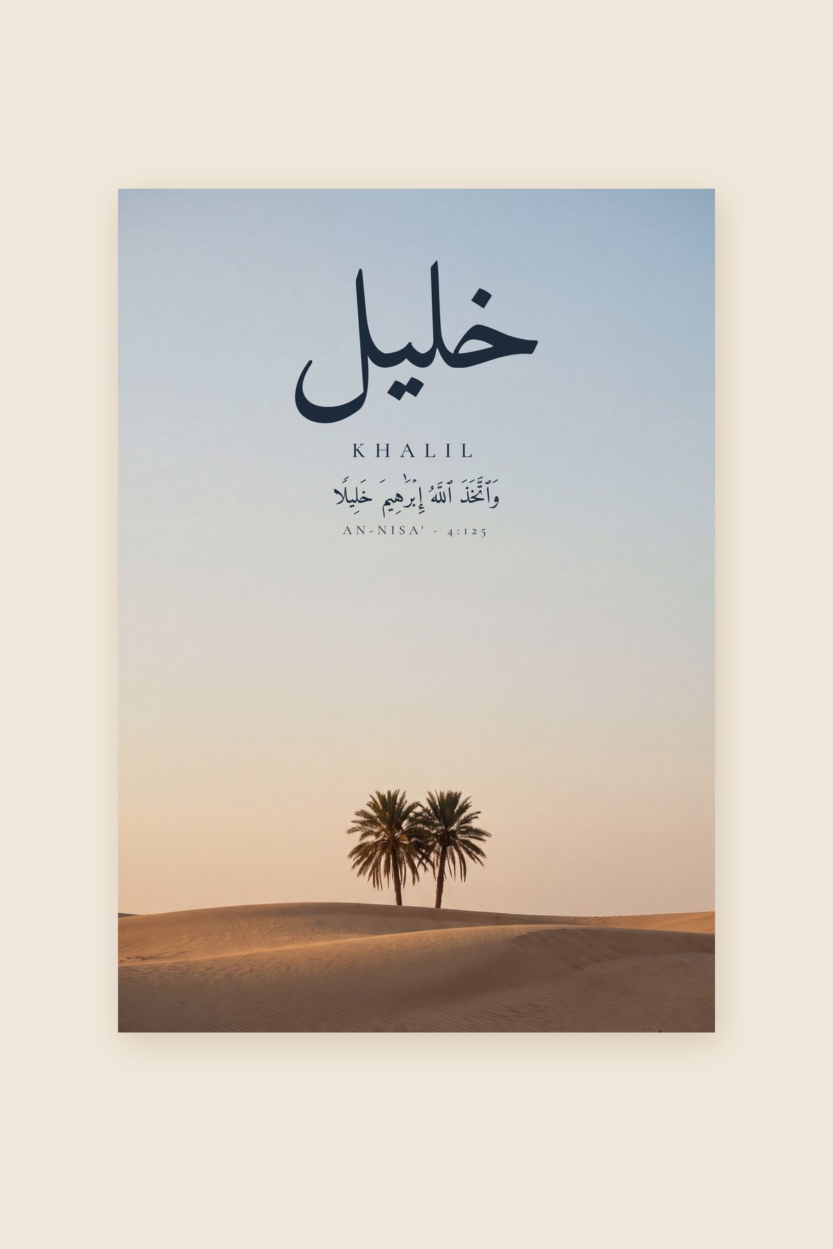 Khalil, Sourate An-Nisa', verset 125