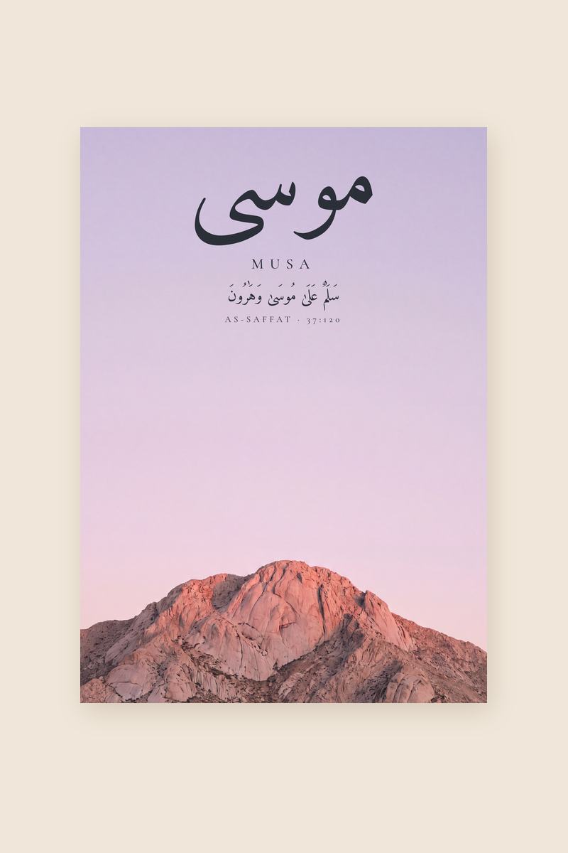 Musa, Sourate As-Saffat, verset 120