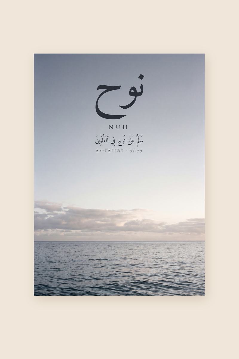 Nuh, Sourate As-Saffat, verset 79