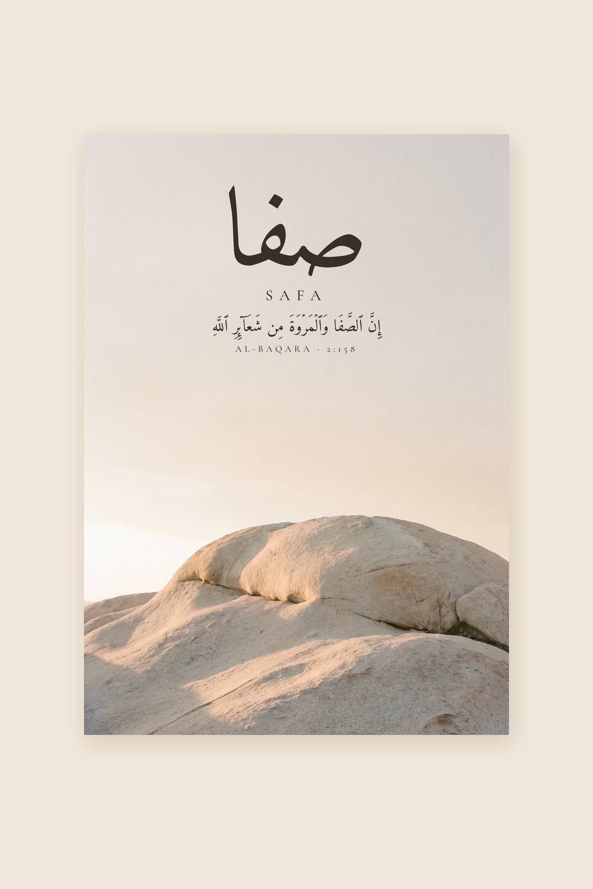Safa, Sourate Al-Baqara, verset 158