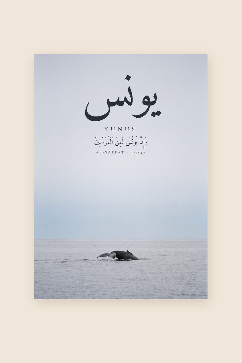 Yunus, Sourate As-Saffat, verset 139