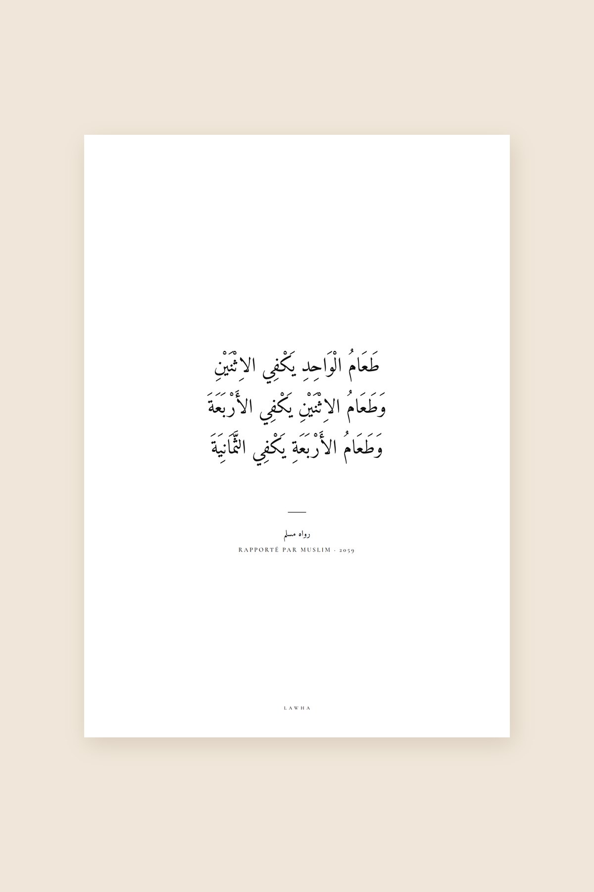À table, le partage, Rapporté par Muslim, n° 2059
