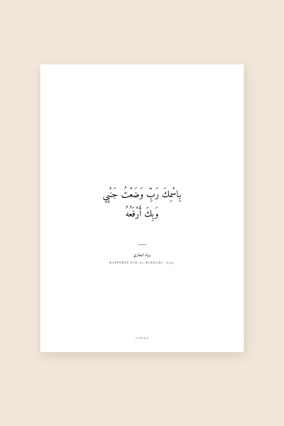 Avant de dormir, Rapporté par al-Bukhari, n° 6320